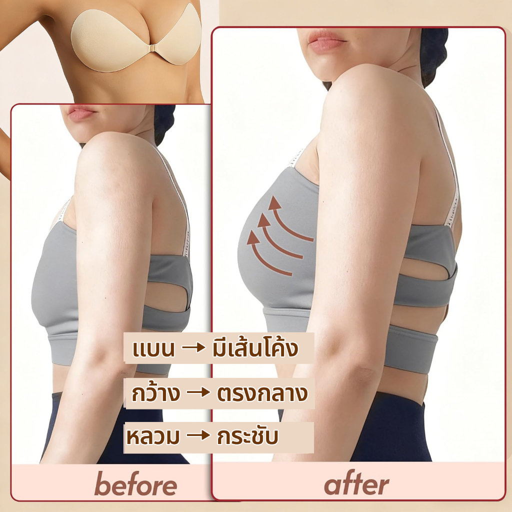บรากาวข้างเสริมฐานแปะหน้าอก มีกาวในตัว กันน้ำกันเหงื่อ มองไม่เห็น บราผู้หญิงที่ไม่มีสายหนัง บราปีกนกตะขอหน้า ระบายอากาศไ ราคา ถูกที่สุด ดีลบีเคเค แกลเลอรีภาพที่ 3