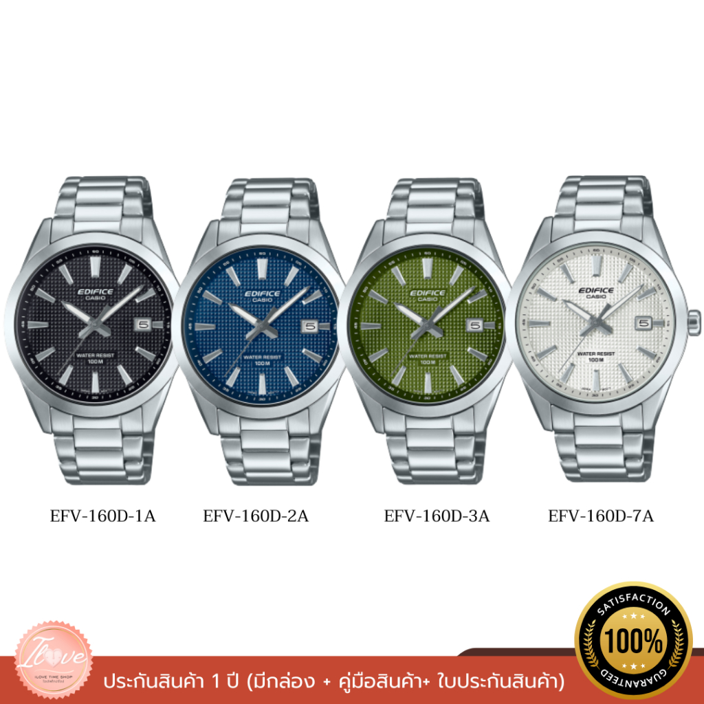 CASIO EDIFICE นาฬิกาข้อมือผู้ชายสุดสปอร์ต รุ่น EFV-160D ลวดลาย Clous de Paris ของแท้ ประกัน 1 ปี