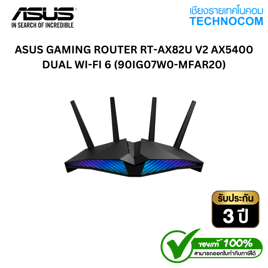 ASUS GAMING ROUTER RT-AX82U V2 AX5400 DUAL WI-FI 6 (90IG07W0-MFAR20)