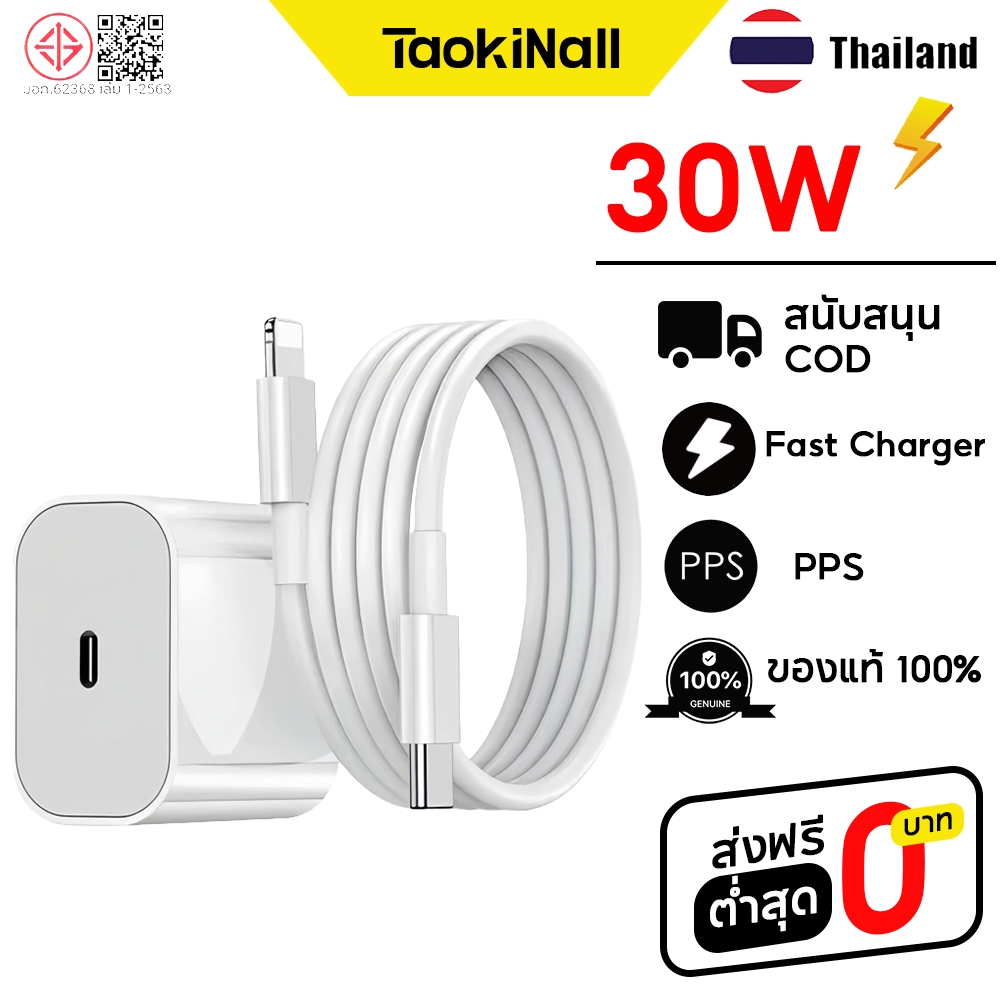 รับประกัน 1 ปี⚡เครื่องชาร์จแบบเร็ว 30W Power Adapter PD Super Fast Charge USB C/type-c สายชาร์จเร็ว 