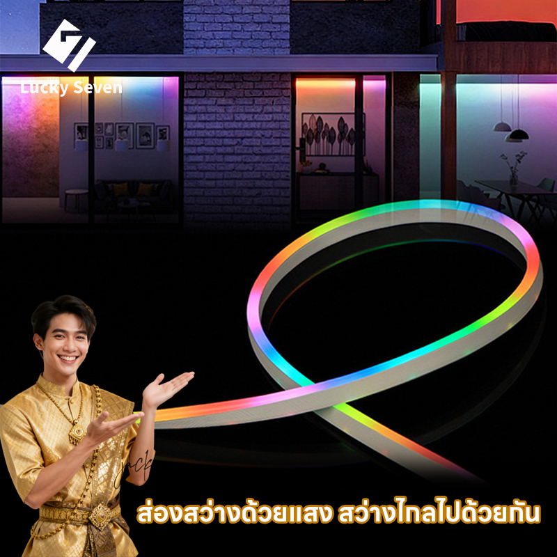 ไฟเส้นLED Neonflex ไฟเส้น RGB 12-24V  ซิลิโคน นีออน กันน้ำ IP65 ไฟตกแต่งห้อง