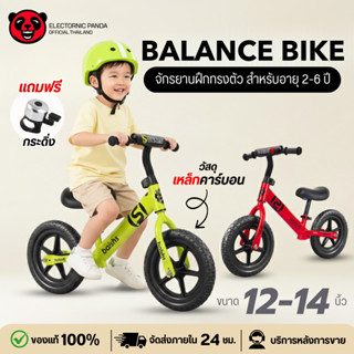 🔥พร้อมส่ง🔥จักรยานขาไถ2ล้อ รถฝึกสมดุล จักรยานเด็ก รถบาลานซ์ b…