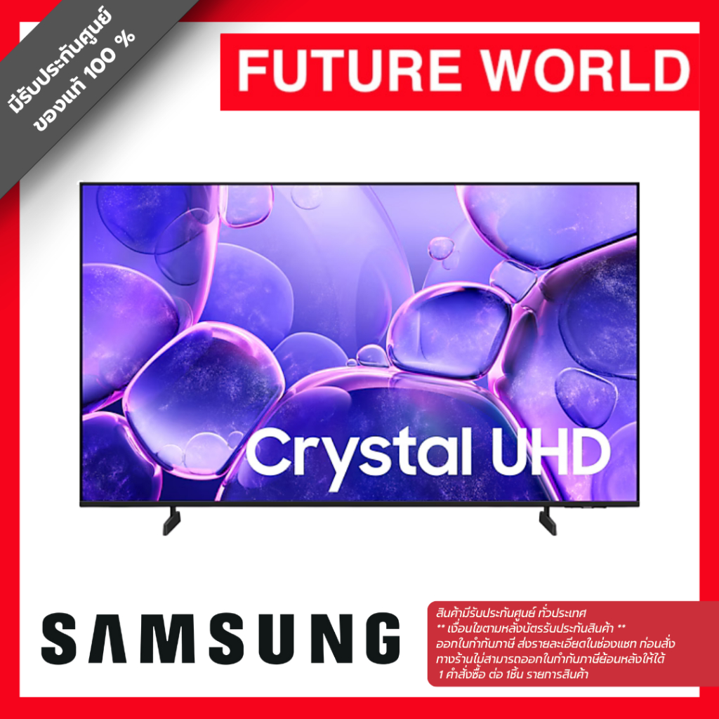 TV SAMSUNG รุ่น 50U8000FKXXT  ขนาด 50 นิ้ว CRYSTAL UHD