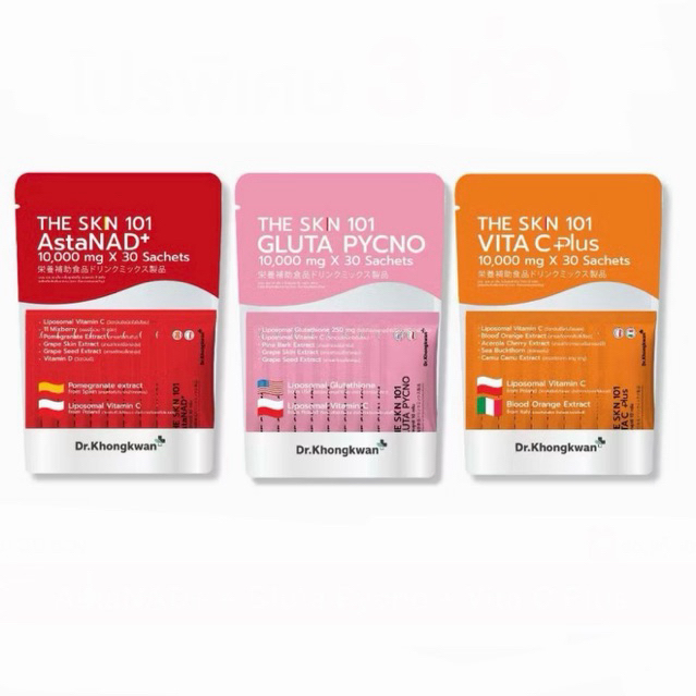 THE SKN 101 Vita C Plus + Gluta Pycno + AstaNAD+ ผิวหมอง ผิวไม่เรียบ ผิวโทรม สูตรดร.ของขวัญ(1 ถุง มี 30 ซอง)