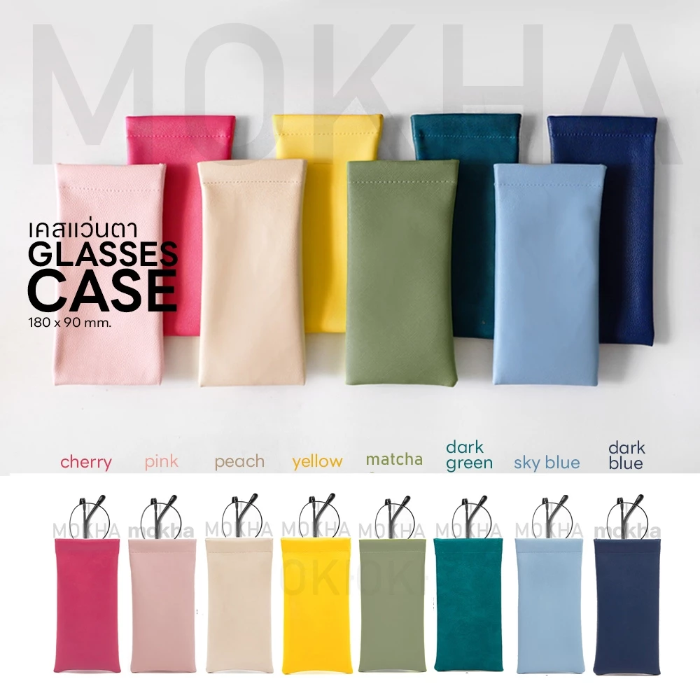 MOKHA เคสใส่แว่น ซองหนังใส่แว่น (Leather Glasses Case) เคสหนัง ฝาปิด กล่องแว่น