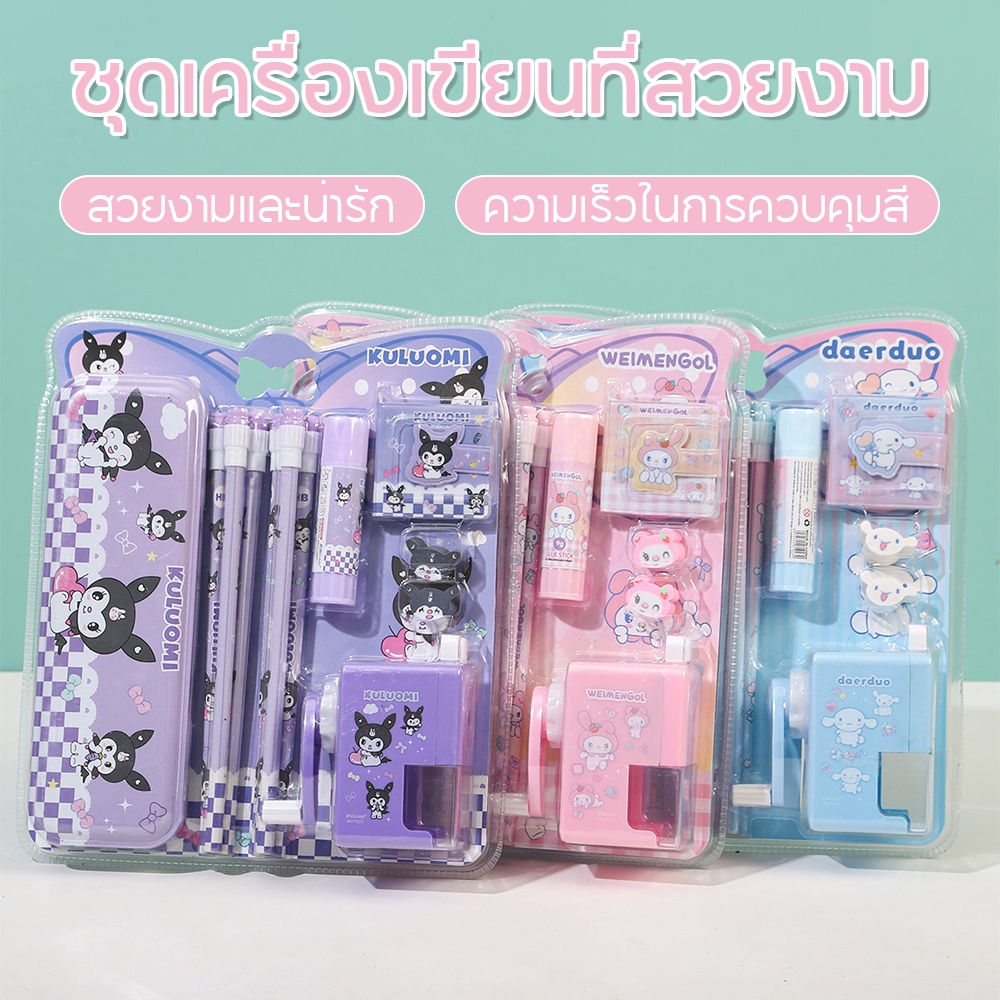 ชุดเครื่องเขียน กล่องดินสอ กบเหลาดินสอ ดินสอ 6 แท่ง+ยางลบ เครื่องเขียน ลายการ์ตูนน่ารักก