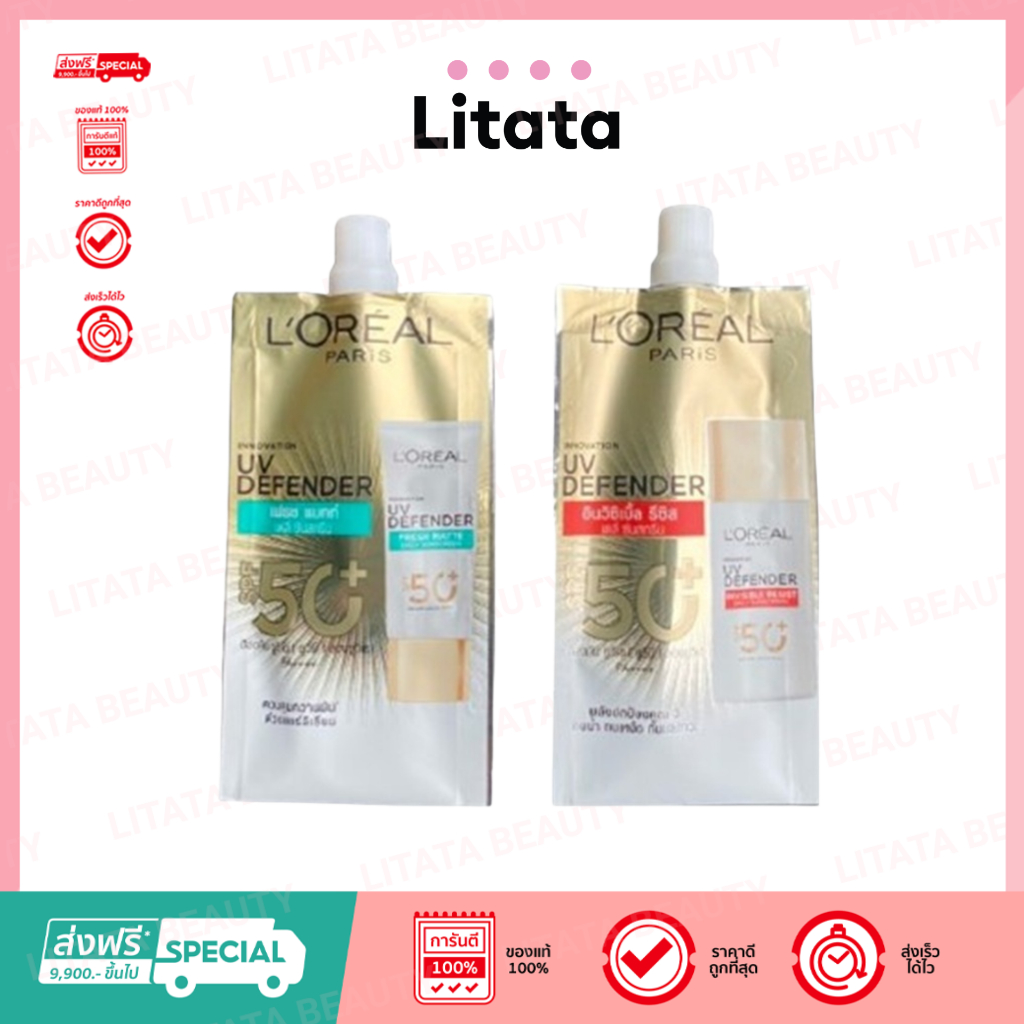 [ซอง] L'OREAL ลอรีอัล เซรั่มกันแดด แบบซอง ยูวี ดีเฟนเดอร์ L'OREAL PARIS UV Defender SPF 50+ PA++++