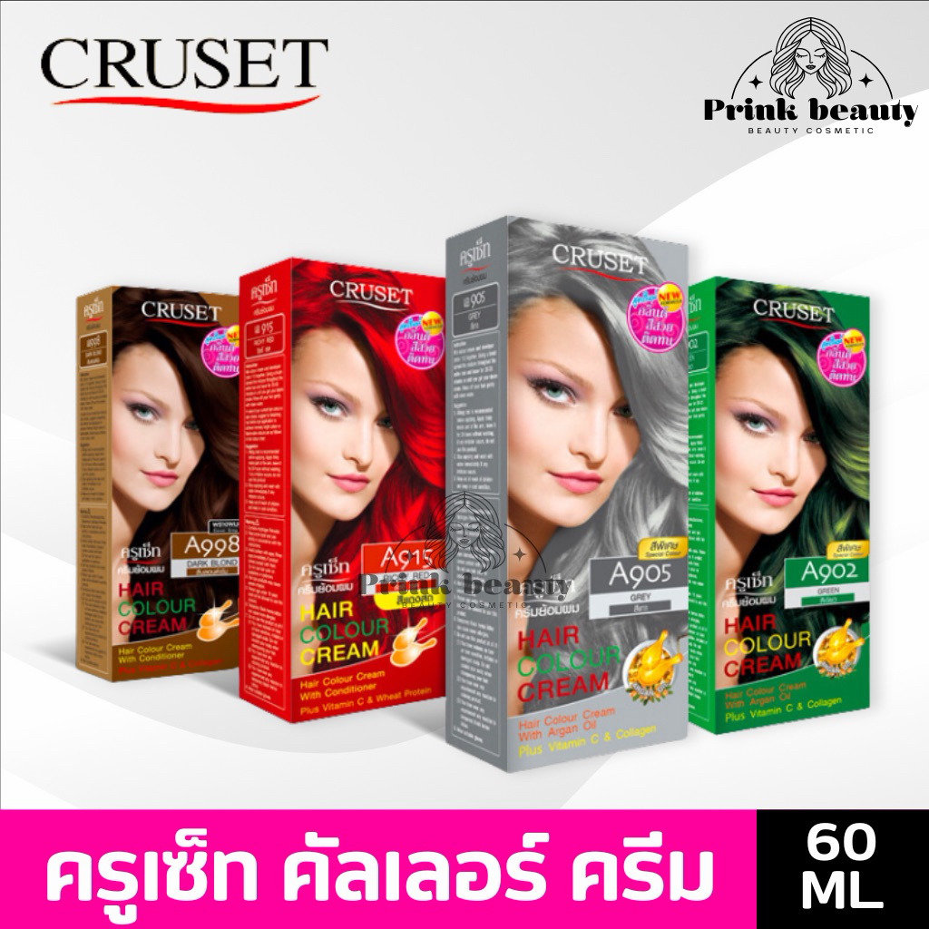 Cruset ครีมย้อมสีผม ปิดผมขาว สีแฟชั่น ครูเซ็ท 60มล.