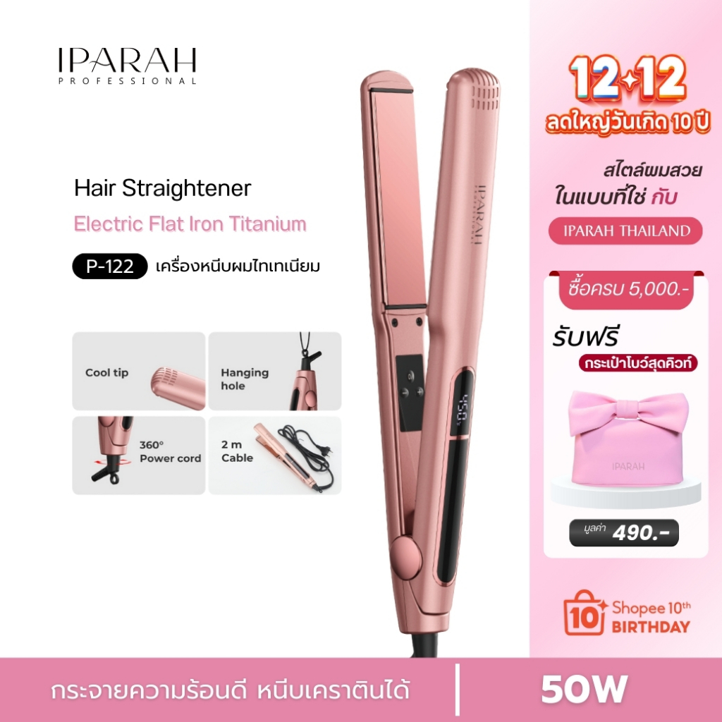 IPARAH P-122  เครื่องหนีบผม เครื่องหนีบ Professional High Temperature Hair ผมเงา ร้อนเร็ว