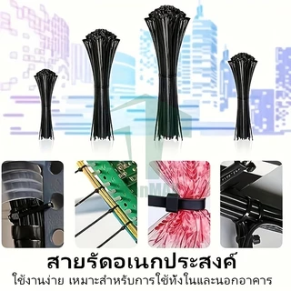 เคเบิ้ลไทร์ Cable Tie ​​สายรัดไนล่อน​​100เส้น/ถุง สีขาว/ดำ 4/6/8/10/12นิ้ว หนวดกุ้ง สายรัดพลาสติก สายรัดสายไฟ
