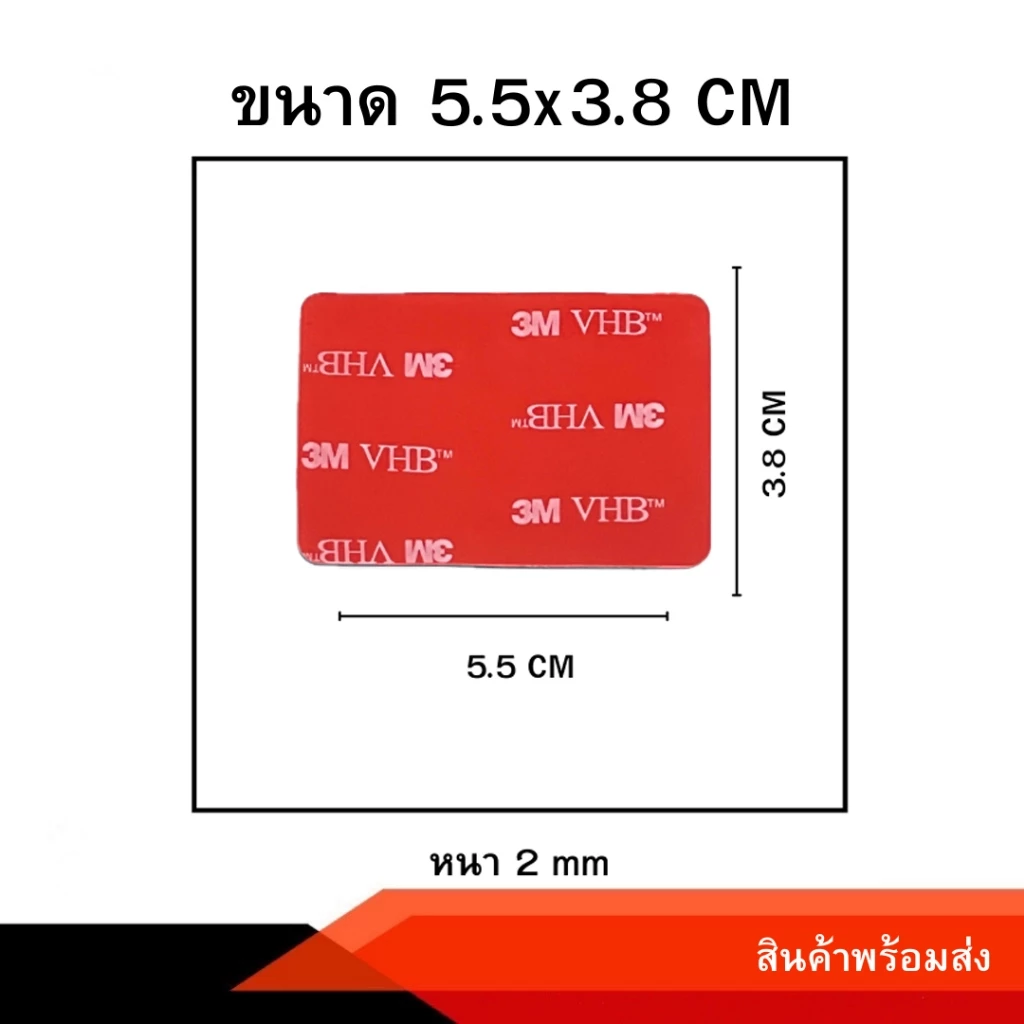 กาว 3M อย่างดีใช้สำหรับขายึดกระจกแบบ 3M หรือใช้ติด Accessories อุปกรณ์ ติดหมวก ขาตั้งแอคชั่นแคม thumbnail 9