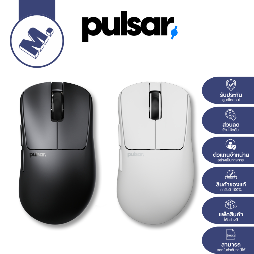 Pulsar Xlite CrazyLight เมาส์ (รูปทรงมือขวา / น้ำหนักเบาเพียง 41 กรัม) รับประกันสินค้า 2 ปี
