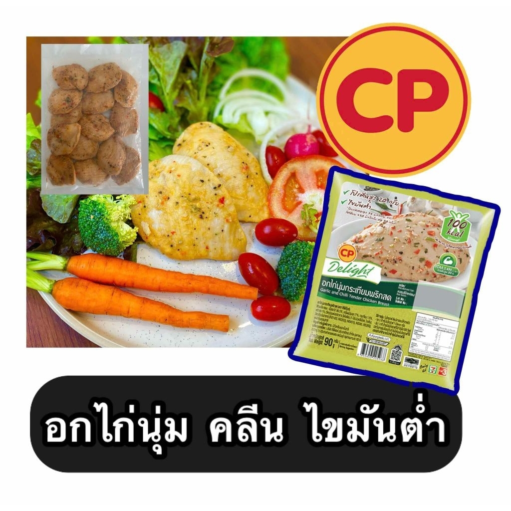 อกไก่คลีน​ ไขมัน​ต่ำ​ อร่อย​ หอม​ รสชาติ​เข้มข้น​ น้ำหนัก​ 1​ kg​ (โปรโมชั่น​สุดคุ้ม​ 7.7)