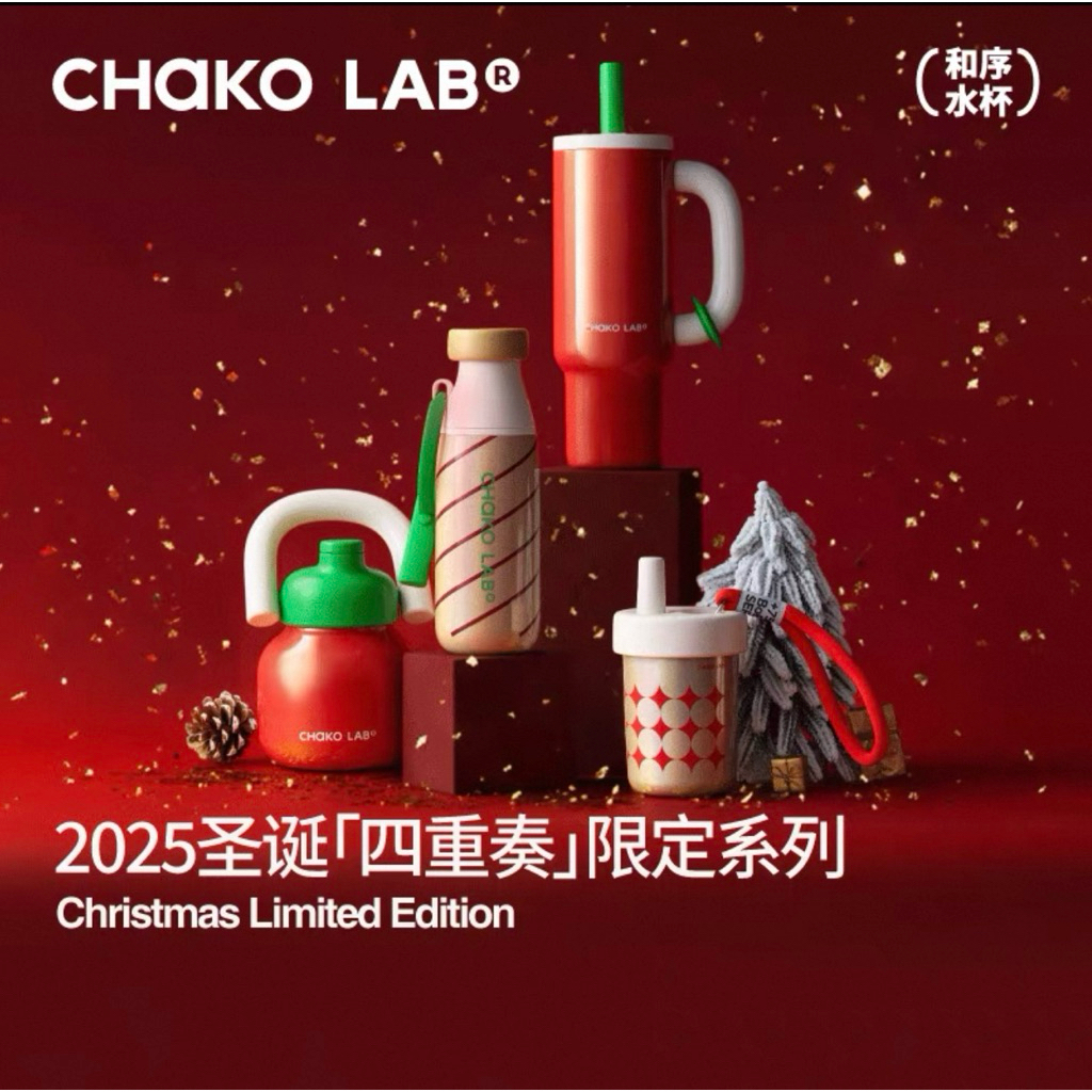 New chako Lab ของแท้ 100% พร้อมส่งจากไทย Limited edition xmas พิเศษเแถมแปรงล้างหลอดทุกคำสั่งซื้อ