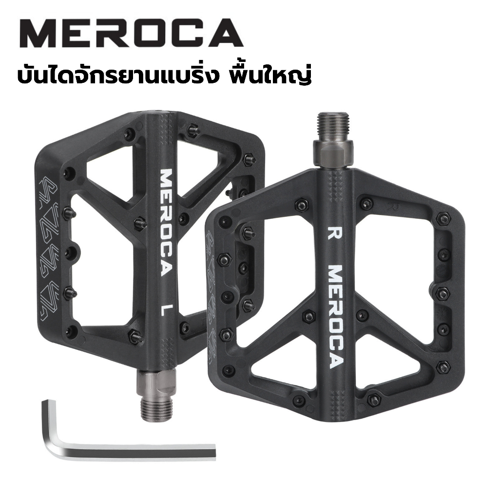 บันไดจักรยานพื้นใหญ่ MEROCA สำหรับจักรยานเสือภูเขา / เสือหมอบ / จักรยาน BMX