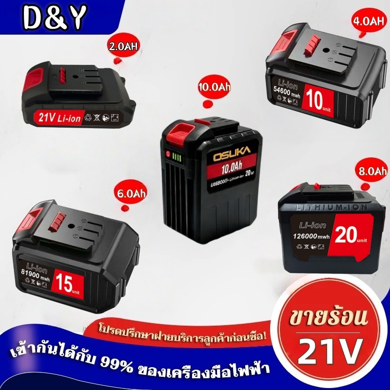 OSUKA/Dayi ແບັດເຕີຣີ Li-ion 20V 2Ah/4Ah/5Ah ສຳລັບເຄື່ອງມືໄຮ້ສາຍ (ເຄື່ອງເຈຍ/ເຈາະ)