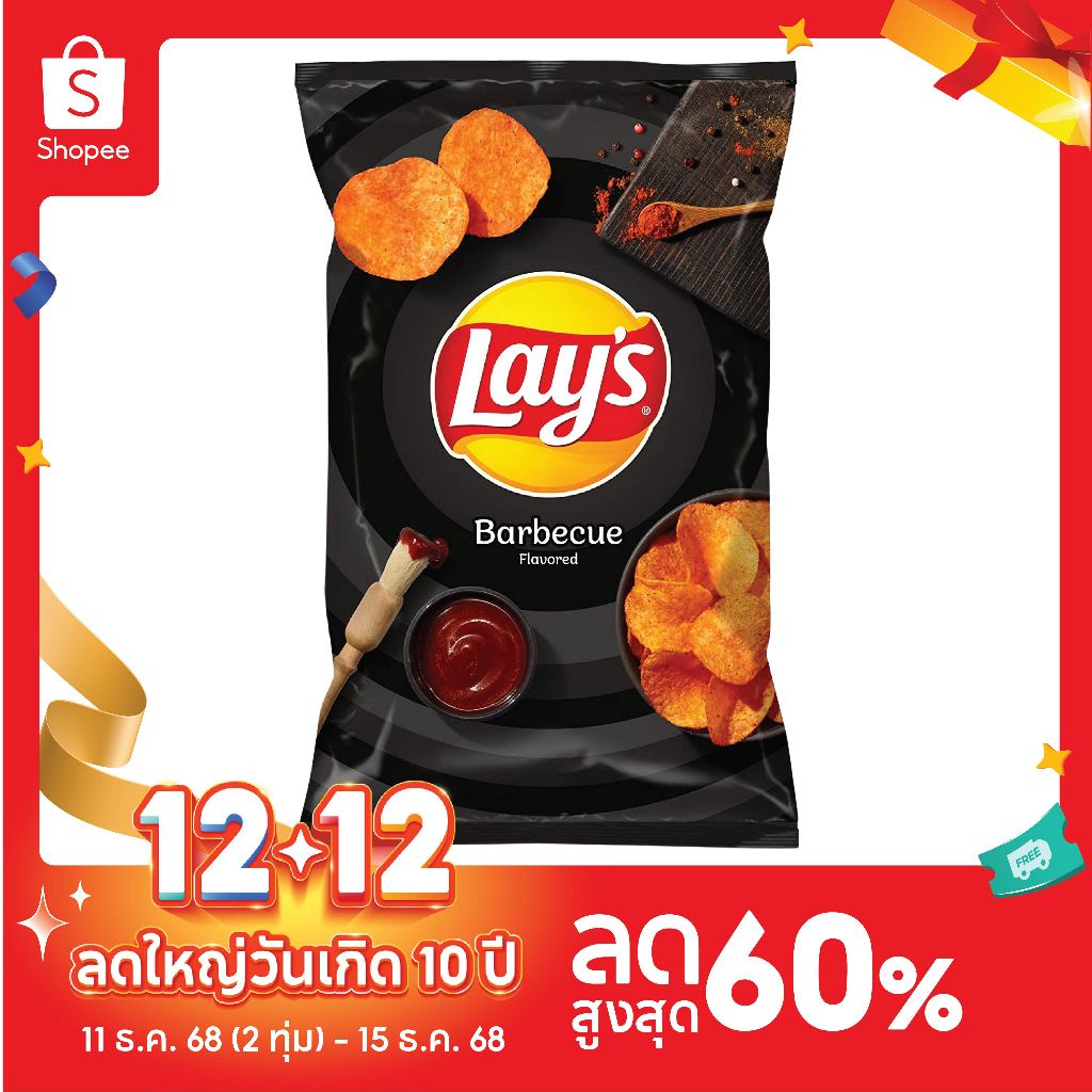 ⚡️เลย์ มันฝรั่งทอดกรอบ รสบาร์บีคิว 184 กรัม / Lays Potato Chips Barbecue Flavour 184g🍿