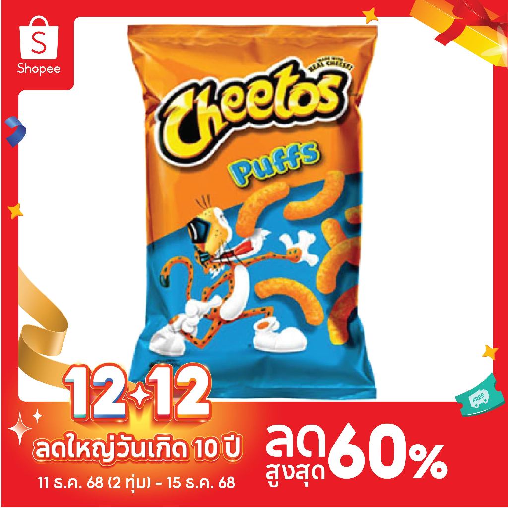 ชีโตส พัฟ อเมริกา 255 กรัม / Cheetos Puffs Original USA 255g