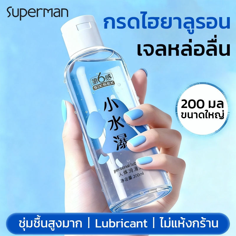 เจลหล่อลื่น 200ML เจลหล่อลื่นผู้ชาย เจลหล่อลื่นผู้หญิง เจลนวดตัว Body Massage Gel