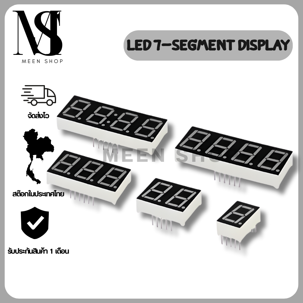 จอแสดงผล LED แบบ 7-Segment Displayขนาด 0.28–0.8 นิ้ว แบบ 1–4 หลัก สีแดง (คาโทด/แอโนด)