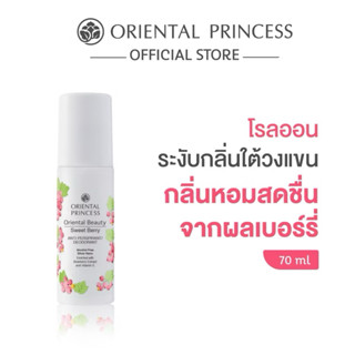 โรออนกลินผลไม้ Oriental Princess โรลออน Fresh & Juicy Deligh…