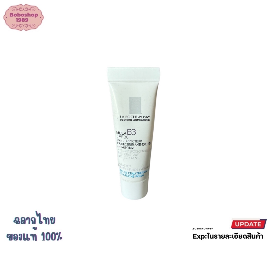 LAROCHE POSAY MELA B3 SPF30 ขนาดทดลอง 3 มล