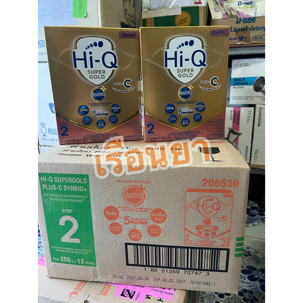 ยกลัง⭐️ Hi-q super gold plus C สูตร 2 250 กรัม 12 กล่อง