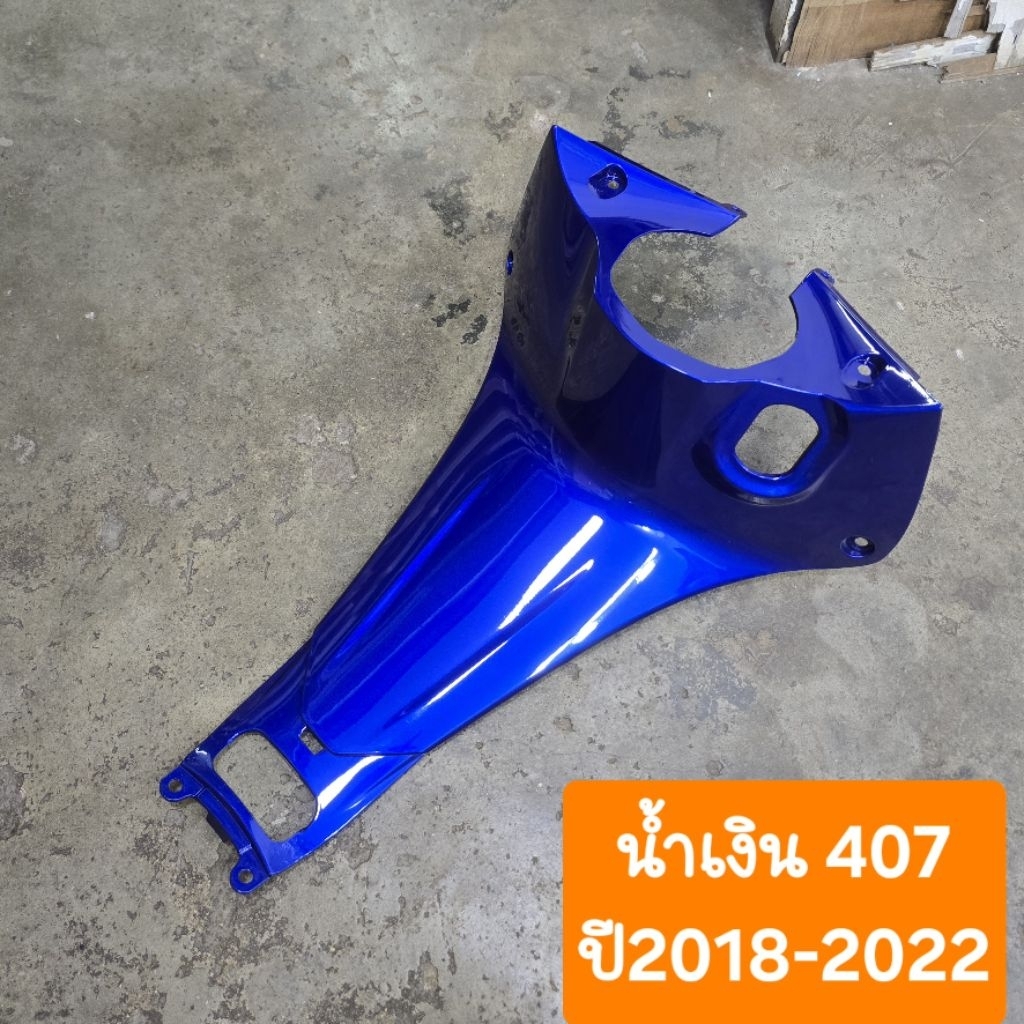 ครอบกุญแจเวฟ125i LED ปี2018 ถึง 2022 สินค้าผลิตใหม่จากโรงงาน - รูปที่ 4