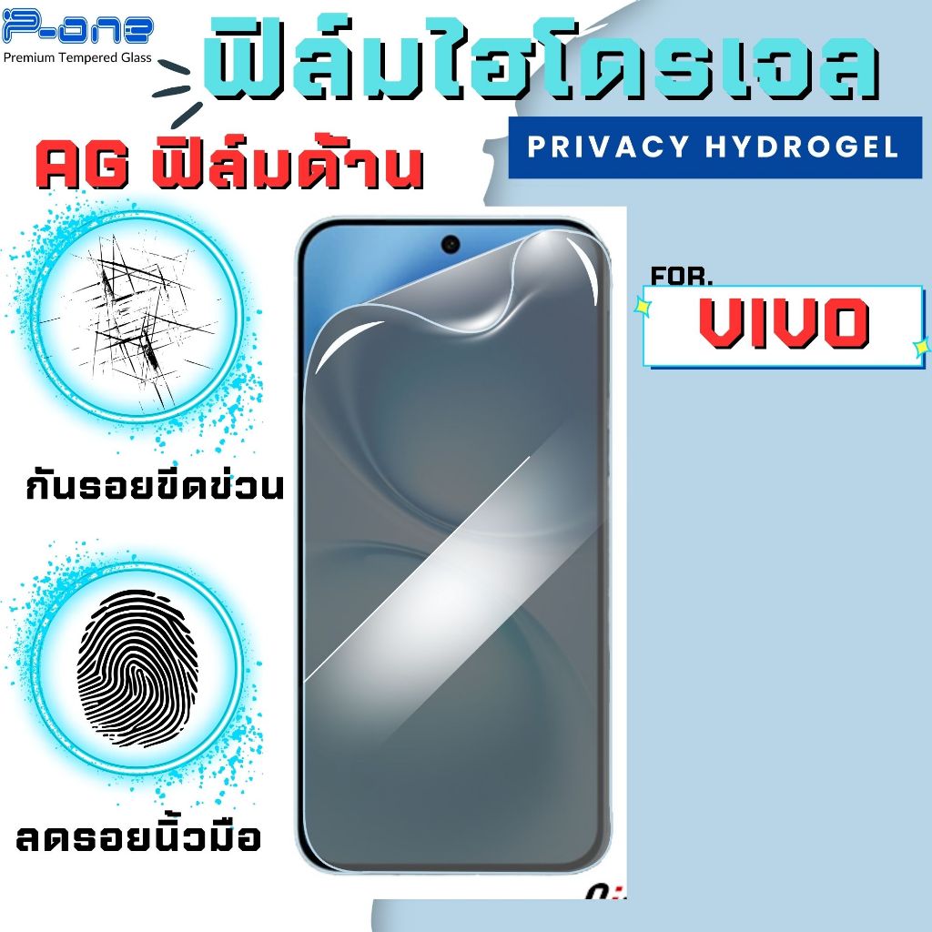 P-One ฟิล์มไฮโดรเจลใสหน้าเเบบด้าน สำหรับ Vivo Y6 Y6T Y11d Y60 Y500s Y600 Pro y19s y21 y17s y21d y31-5g(2025) y28 y20 y03