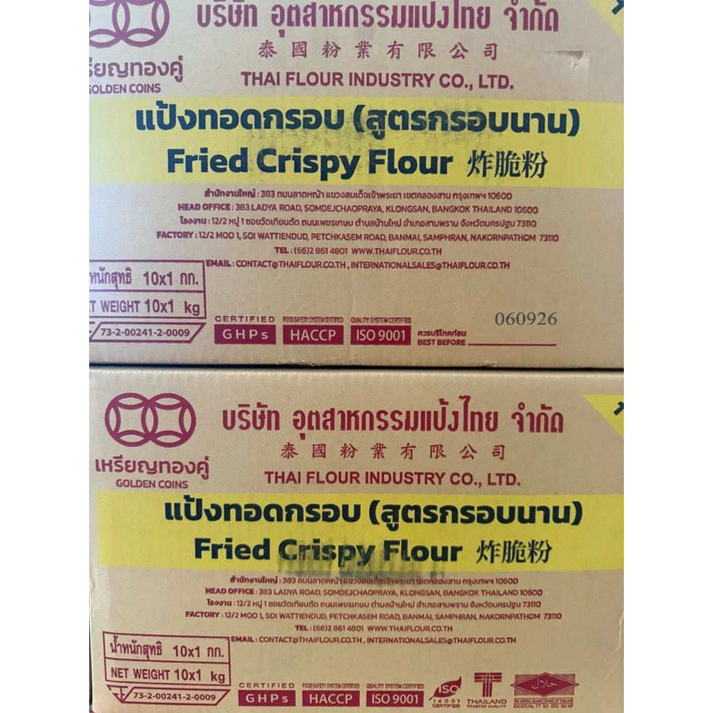 แป้งทอดกรอบ ตราเหรียญทองคู่1กก. ยกลัง/10ถุง กรอบนาน