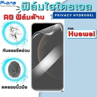 P-One ฟิล์มไฮโดรเจลใสหน้าเเบบด้าน สำหรับ Huawei  HonorPlay 1…