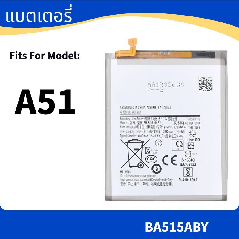 Battery For แบตเตอรี่ Samsung A51 แบต BA515ABY