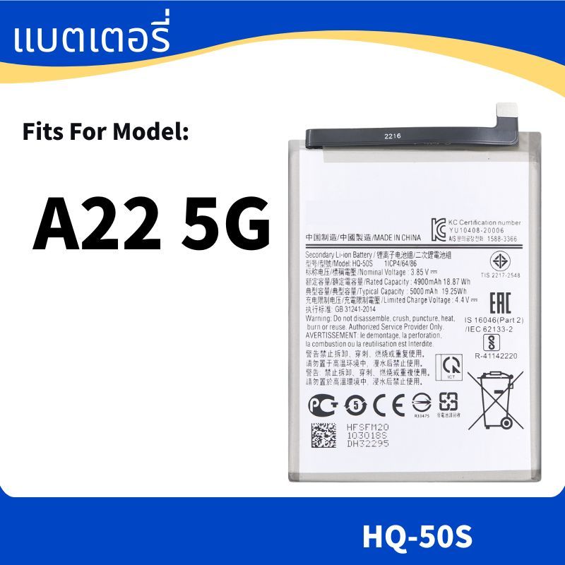 Battery For แบตเตอรี่ Samsung A22 5G แบตA22