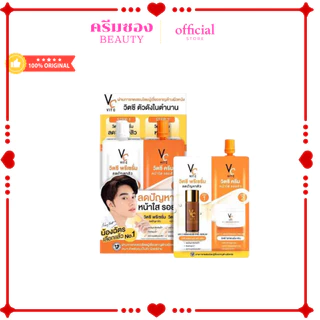 VC Vit C Bio Face serum + cream 2 in 1 วิตซีซองคู่ วิตซีน้องฉัตรซองคู่ 8 g.(กล่อง6ซอง)