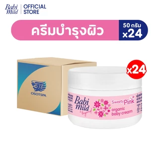 [ยกลังมี3สูตรให้เลือก] เบบี้มายด์ครีม ออร์แกนิก 50กรัม x24/Babi Mild Cream Organic 50g x24
