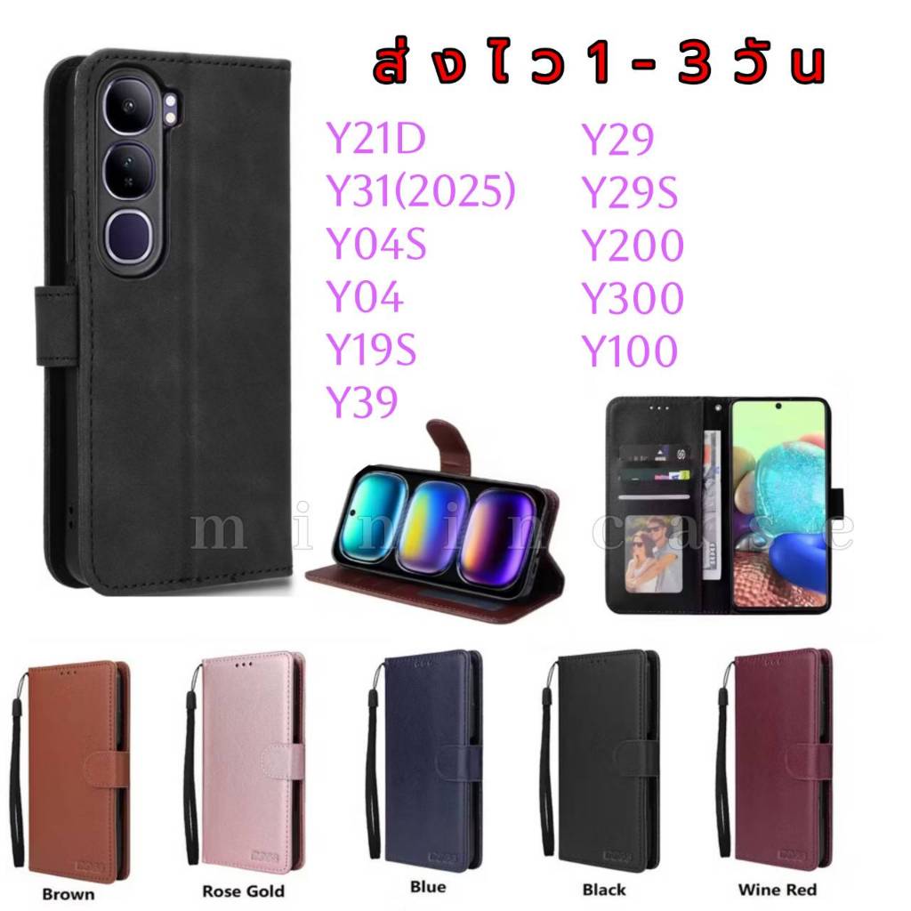 ส่งไว เคสเปิดปิด สำหรับ VIVO Y21D Y31(2025) Y04 Y04S Y29 Y29S Y19S Y200 Y300 Y100 ใส่บัตรได้ ฝาพับ ตั้งได้ แถมสาย BOSS