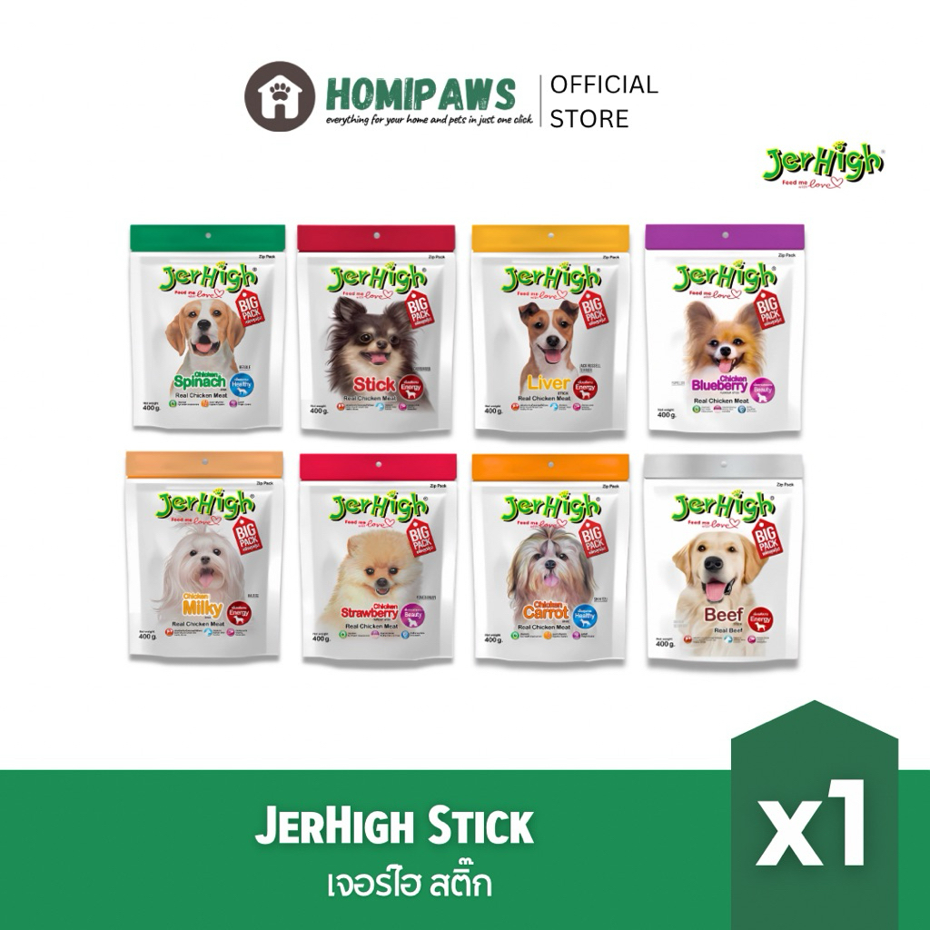 (เจอร์ไฮสติ๊ก 1 ห่อ 225-400 g.) JerHigh Stick เจอร์ไฮ สติ๊ก ขนมแท่งนิ่มสุนัข 225-400 g.