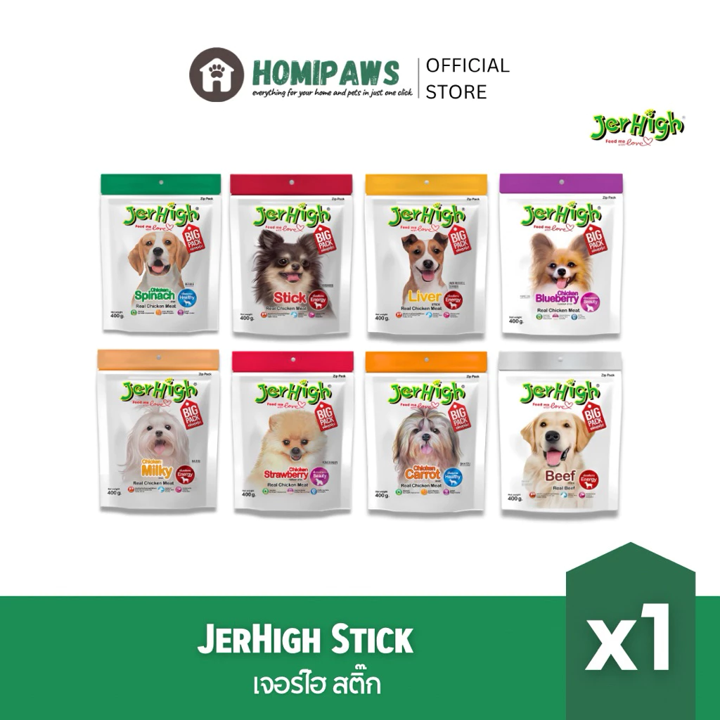 ส่งด่วน 🔥 JerHigh Stick เจอร์ไฮ สติ๊ก ขนมแท่งนิ่มสุนัข 225-400 g.