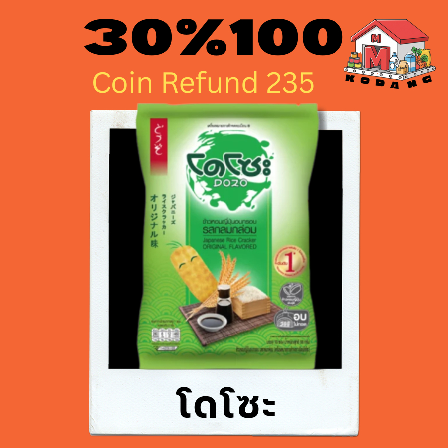DOZO (ဒိုဇို) ဂျပန်မွှေးထမင်းကိုက်အရသာ အကြမ်းမတင်/အချပ်ကြော် (30% ပိုကောင်း) ထုပ်လိုက်