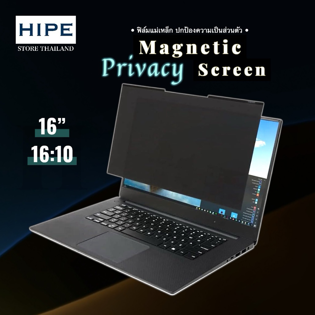 ฟิล์มกันเสือก แบบแม่เหล็ก สำหรับ Macbook Pro 16 (Magnetic Privacy Screen Easy Snap)