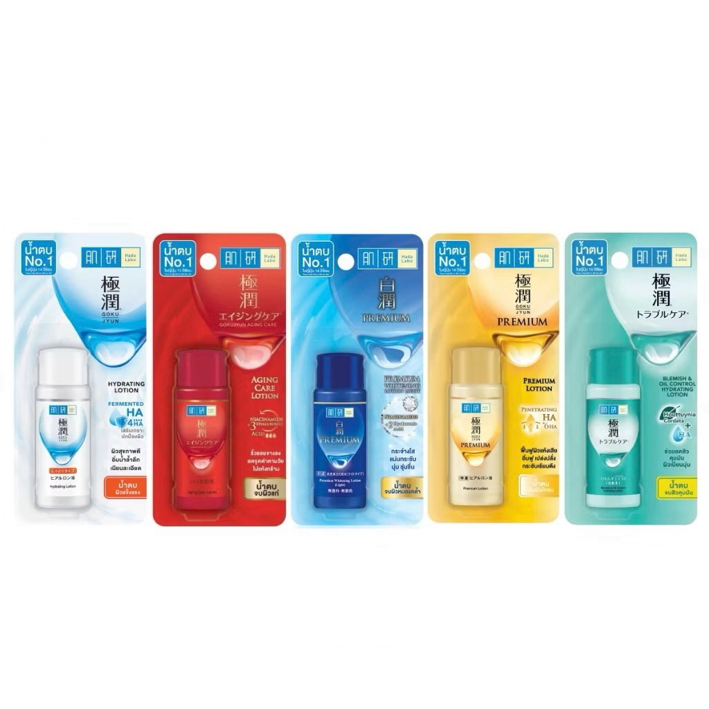 Hada Labo Lotion ฮาดะ ลาโบะ โลชั่นบำรุงผิว 10/30ml