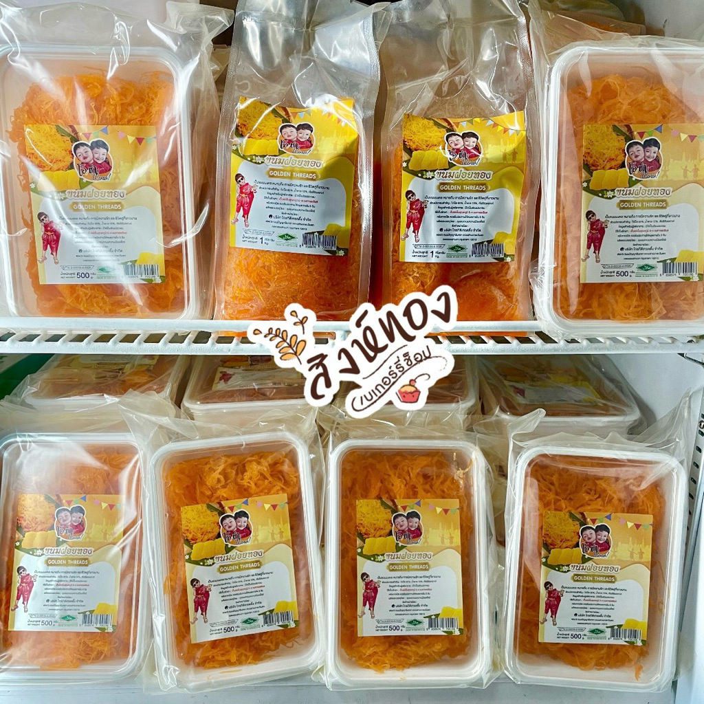 ฝอยทอง Golden thread egg ทองหยอด ไข่ปลา ฝอยทองตราโอชา (Ocha Wow) : 500 กรัม