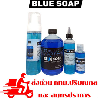 LKY(12)  #Blue​ soap สบู่โฟมเช็ดทำความสะอาดระหว่างสัก