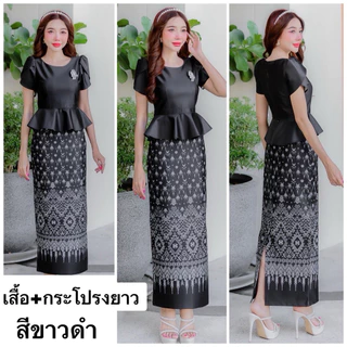 ชุดเซท เสื้อ และ ผ้าถุง ลายแพรวาสวยๆ งานนำเข้า ผ้าหนาดี สีไม่ตก