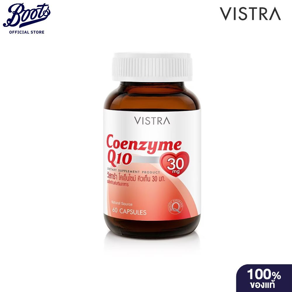 VISTRA วิสทร้า โคเอนไซม์ Q10 60แคปซูล