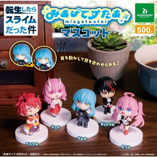 **ของแท้ ครบชุด 5 แบบ** Capsule Figure That Time I Got Reincarnated as a Slime miagetestar Mascot