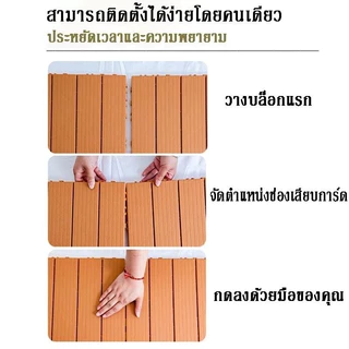 【แผ่นปูพื้นสวน】แผ่นไม้ตกแต่งสวน แผ่นปูพื้น พื้นระเบียง 30x30 ซม.หนา 2 ซม. ทนแดด ทนฝน กันลื่น ติดตั้งง่าย ตกแต่งสวน