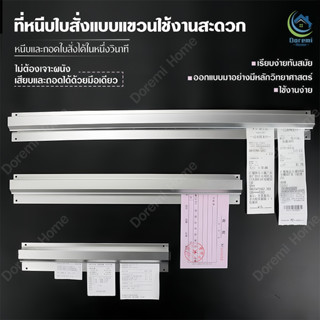 รางเสียบบิลร้านอาหาร-คาเฟ่-ร้านน้ำ อลูมิเนียมเนื้อหนา ไม่เป็…
