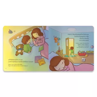 หนังสือนิทานเด็ก อัศวินน้อยกล่อมแม่ นิทานได้รับรางวัล นิทานคุณหมอแนะนำ นิทานคิดบวก Pelangithai