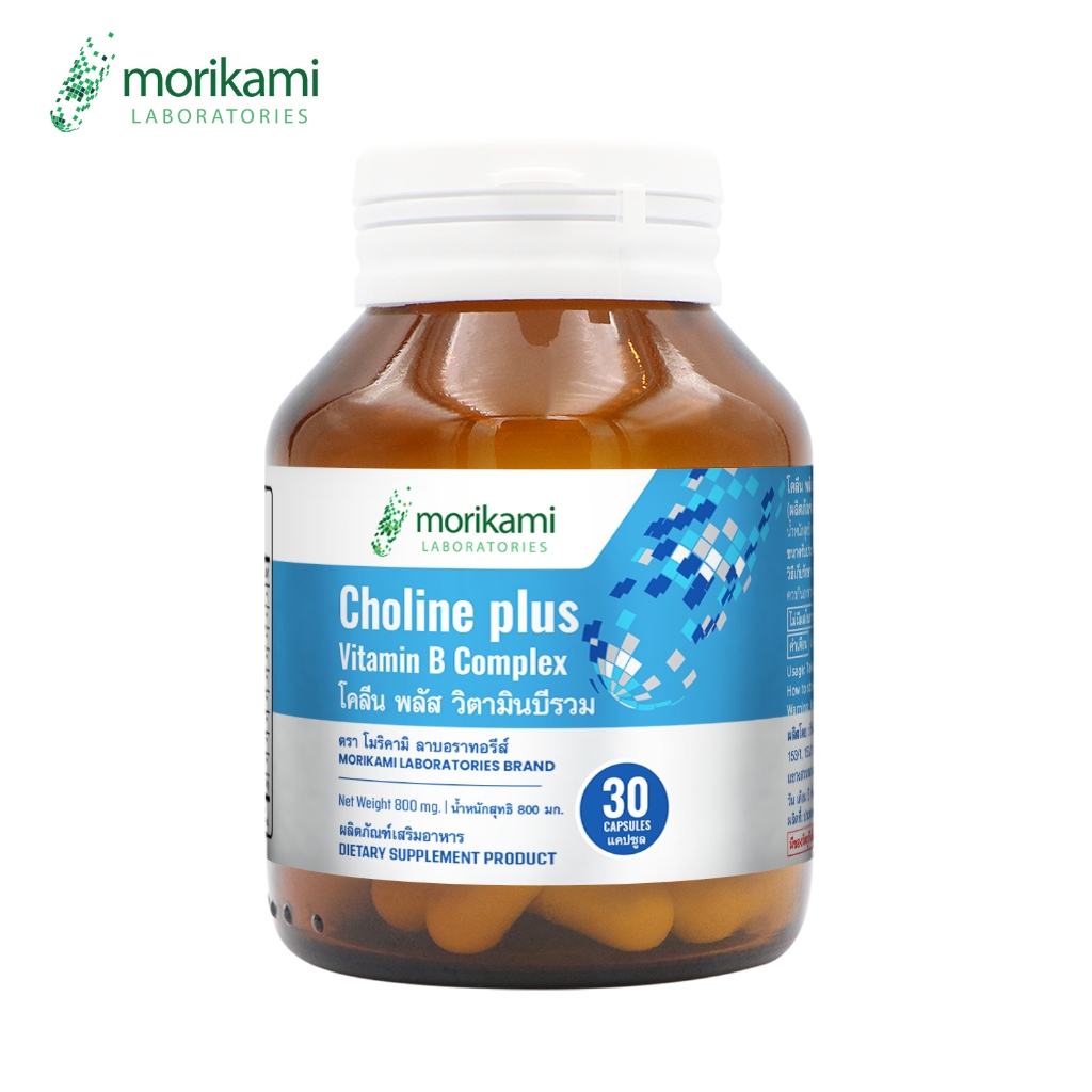 โคลีน พลัส วิตามินบีรวม โมริคามิ ลาบอราทอรีส์  x 1 ขวด Choline plus Vitamin B Complex Morikami Laboratories โคลีนพลัส